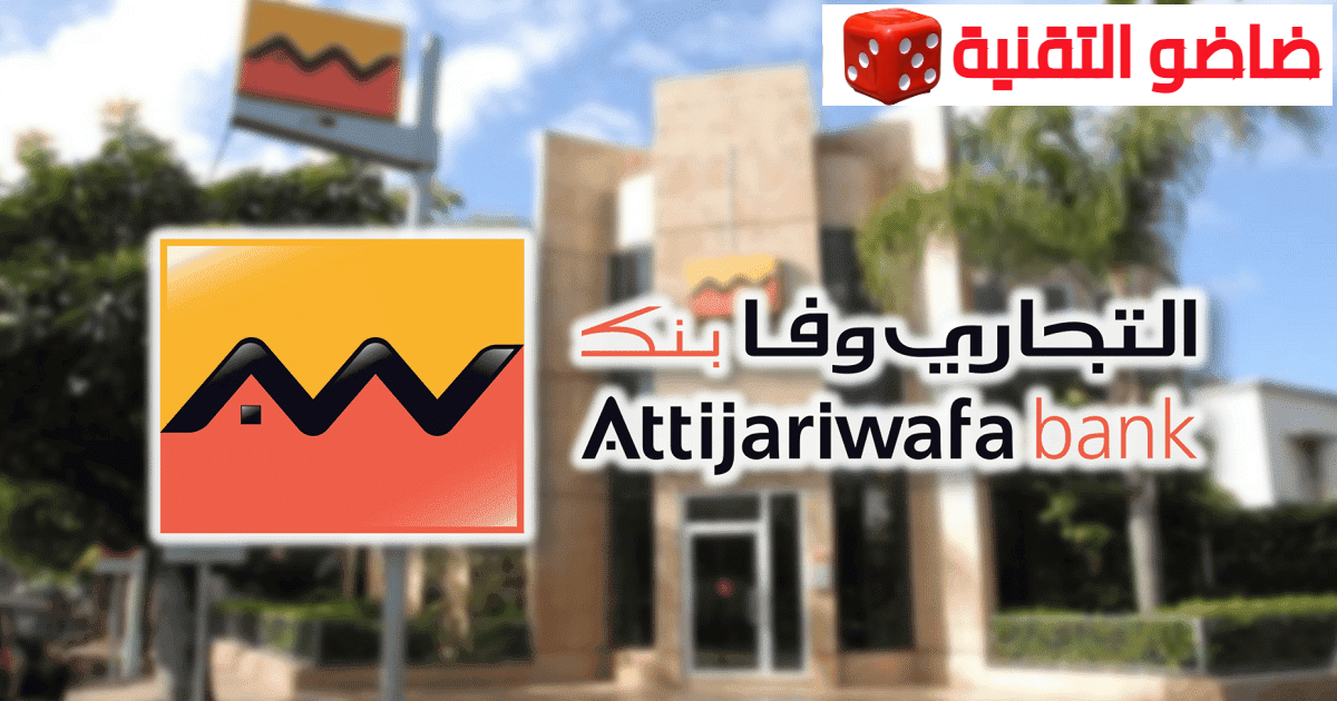emploi a Attijariwafa Bank
