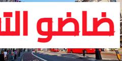 مطلوب مساعد تجاري في لندن يجيد العربية بطلاقة