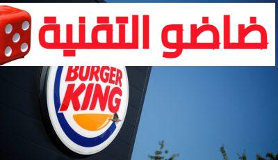 Job d’Eté pour Etudiants chez Burger King