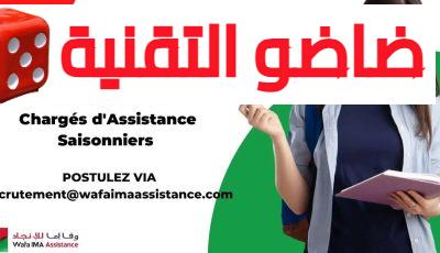 Wafa IMA Assistance Recrutement Jeunes Diplômés ou Etudiants